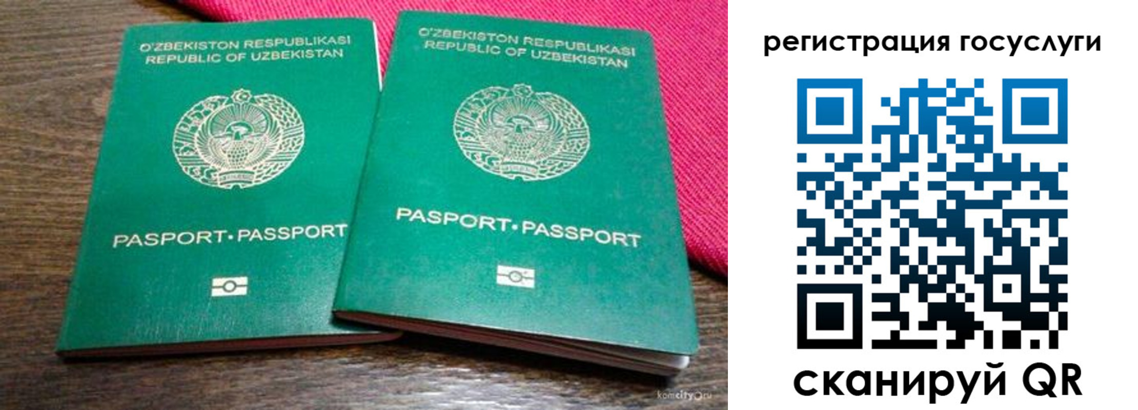временная регистрация поиск в Алдане