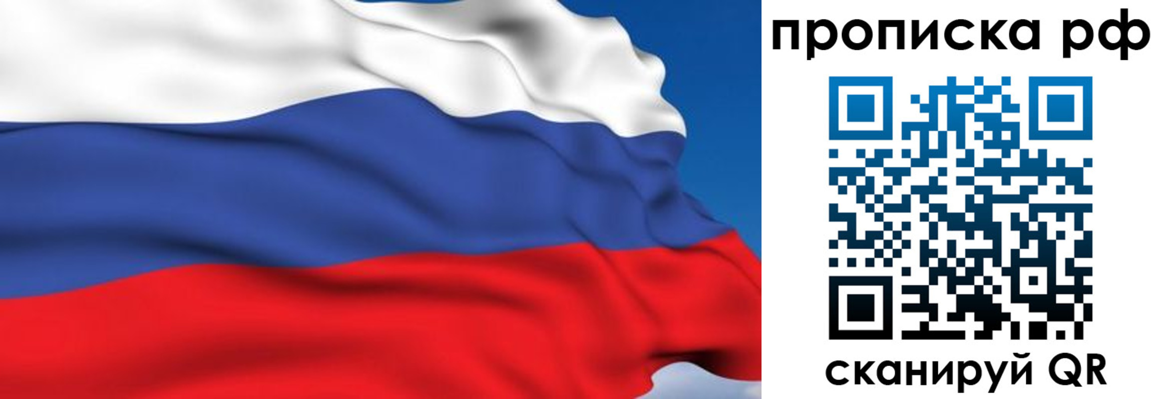 временная прописка в Алдане