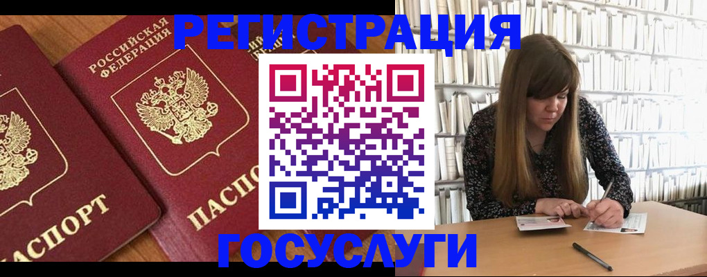 прописка законно в Алдане