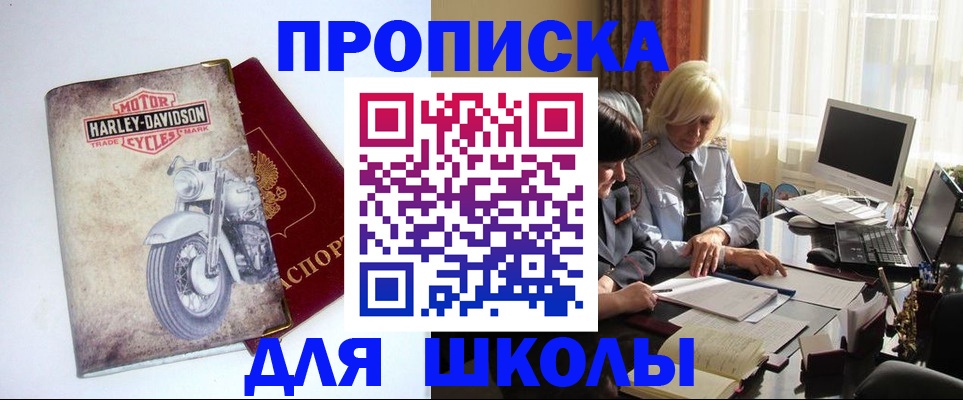 прописка штамп в Алдане