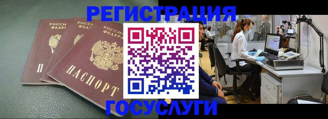миграционный учет в Алдане